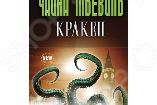 Kraken магазин ссылка